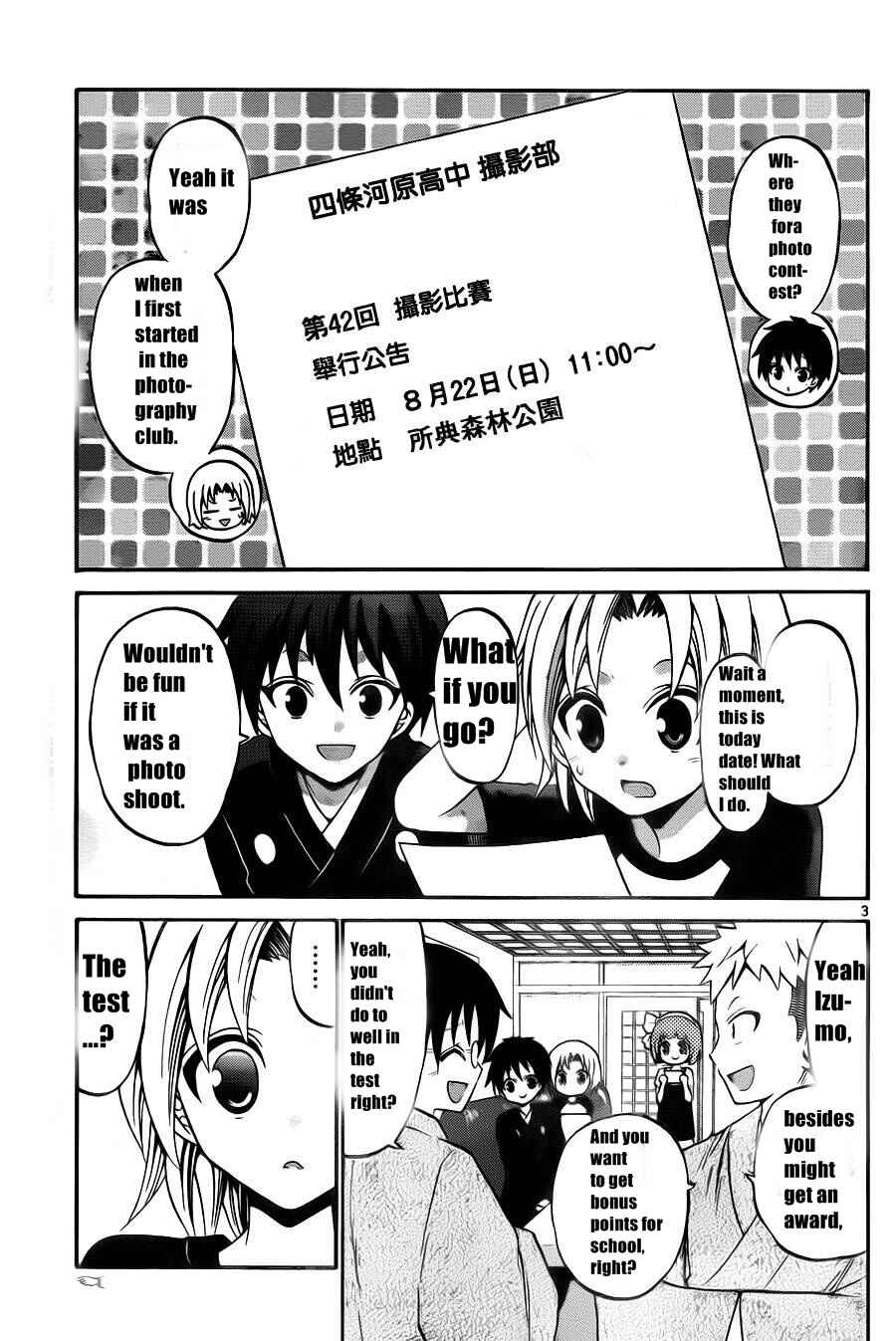 Page 5 Chapter 50 Kunisaki Izumo no Jijou