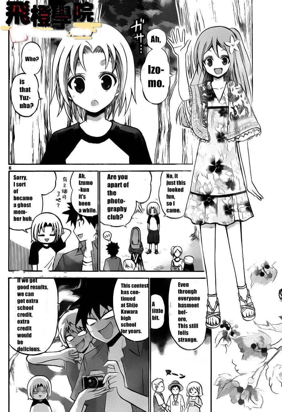 Page 8 Chapter 50 Kunisaki Izumo no Jijou