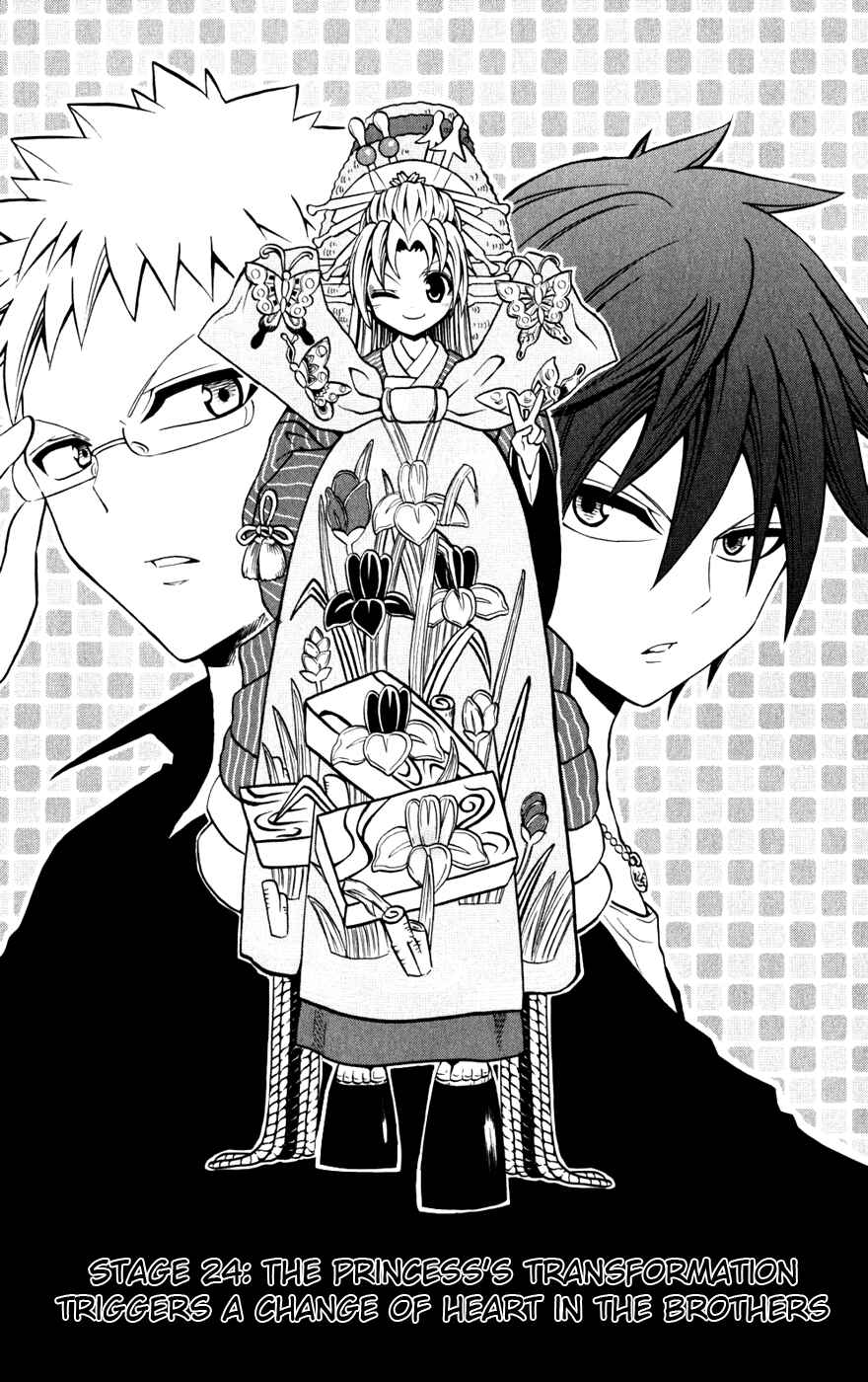 Page 1 Chapter 24 Kunisaki Izumo no Jijou