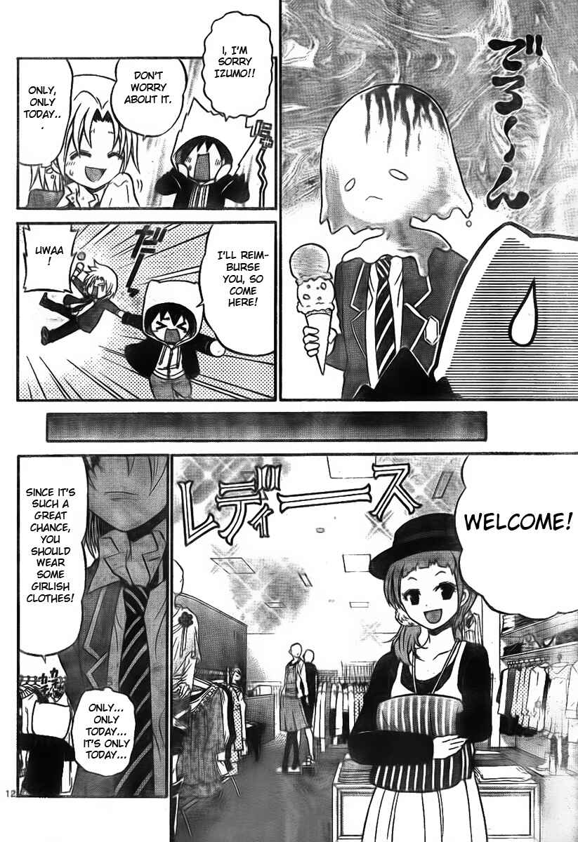 Page 12 Chapter 8 Kunisaki Izumo no Jijou