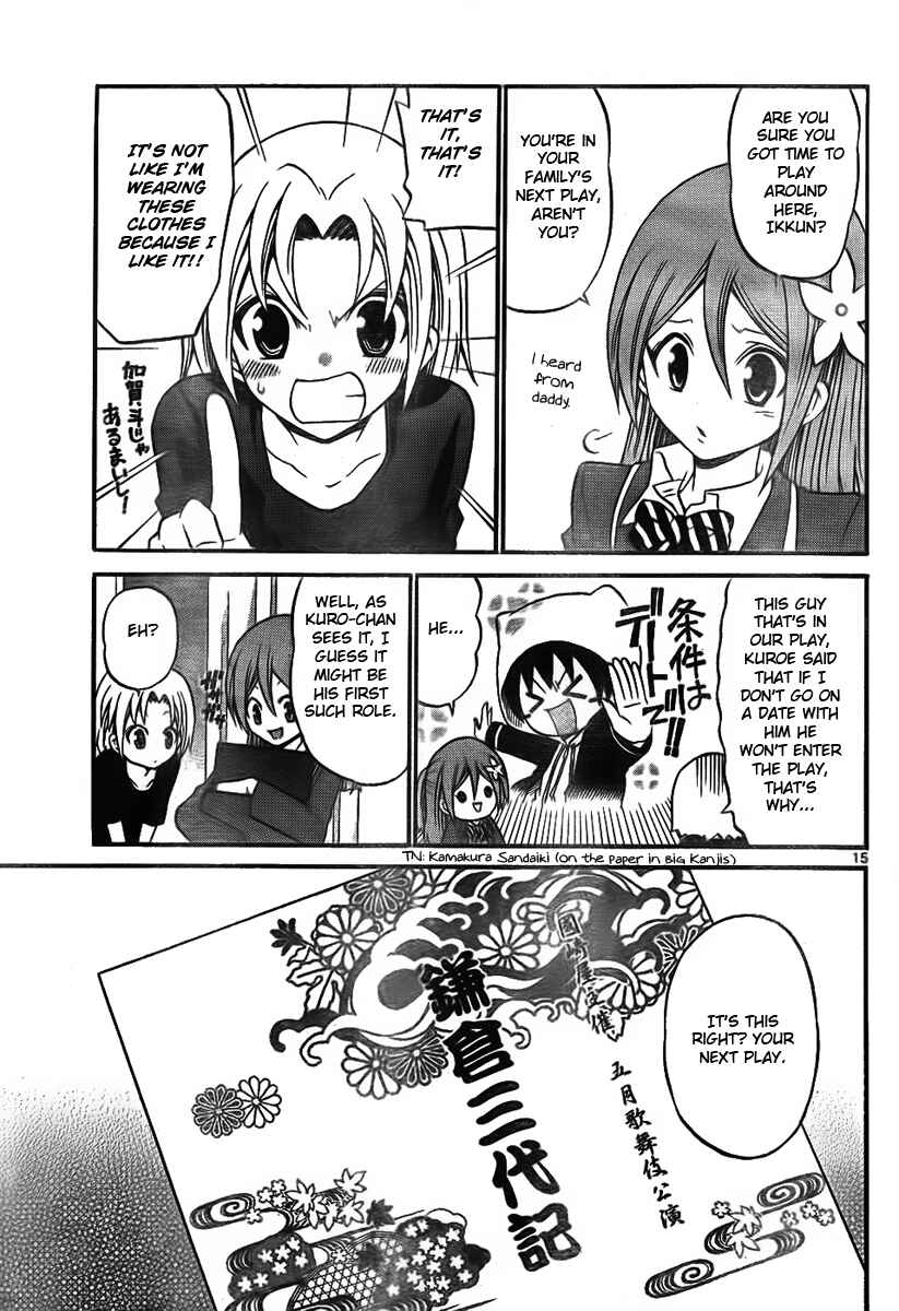 Page 15 Chapter 8 Kunisaki Izumo no Jijou