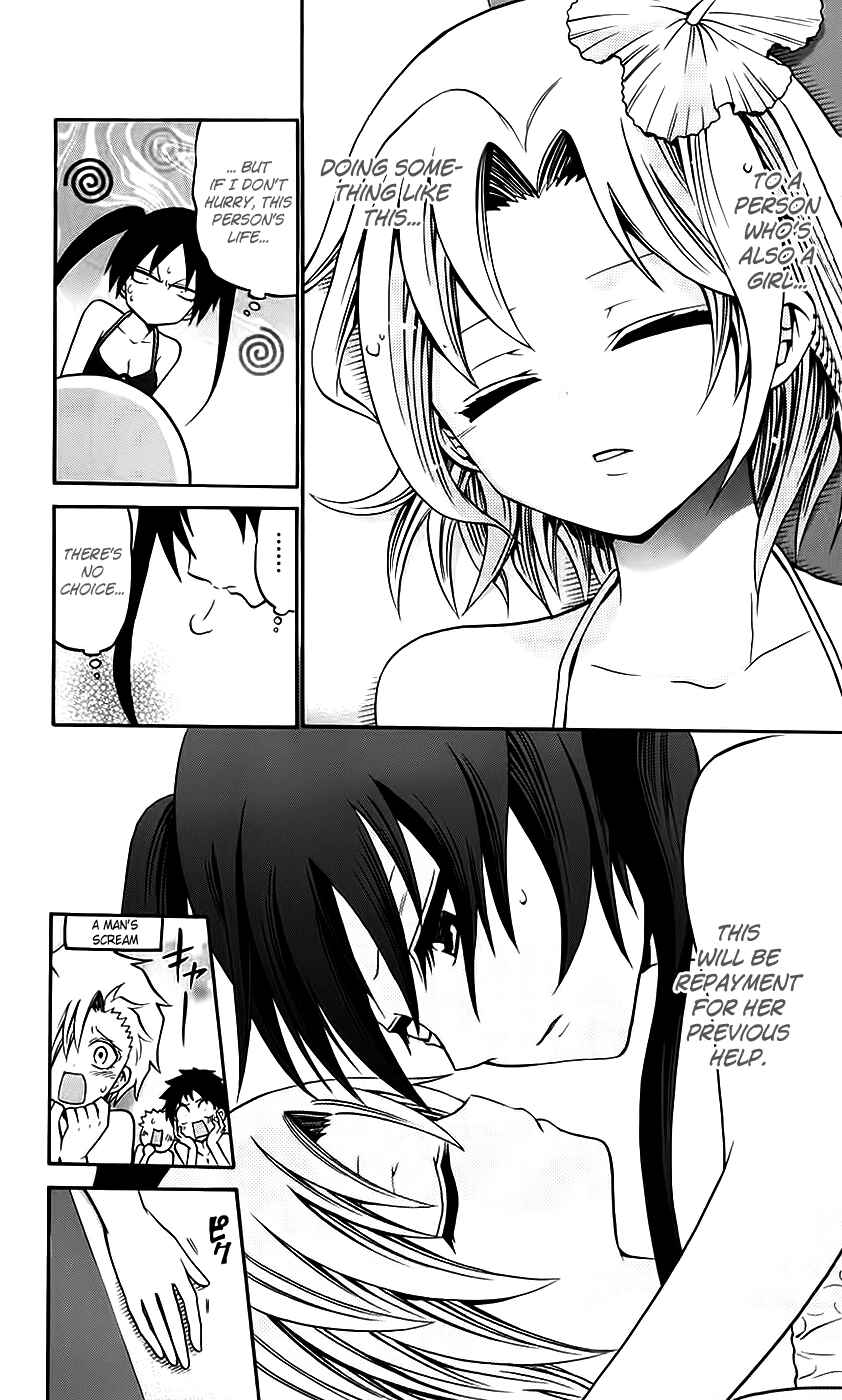 Page 16 Chapter 43 Kunisaki Izumo no Jijou