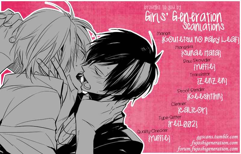 Page 1 Chapter 2 Koutetsu no Baby Leaf