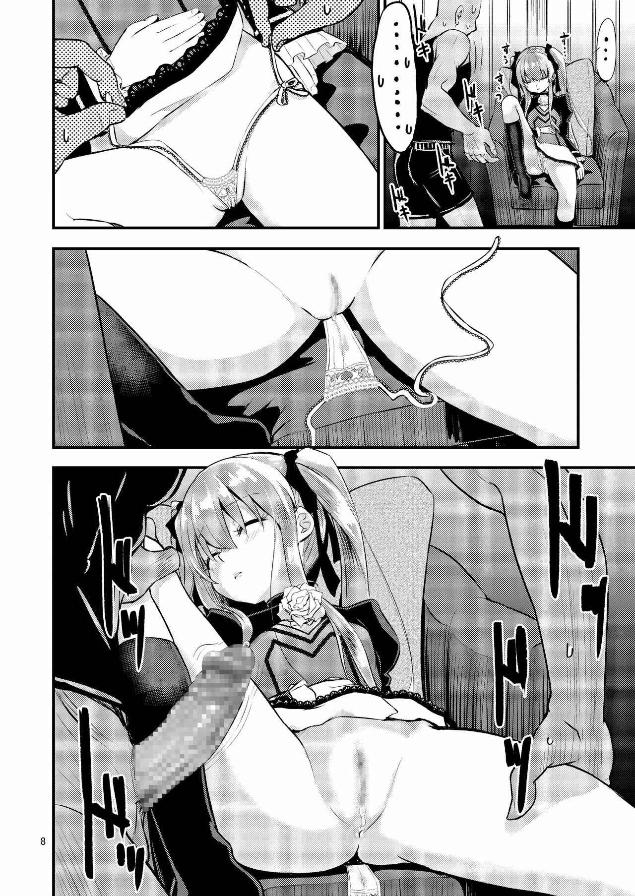 Page 7 Chapter Unknown_cfc2 Princess Tears -  Hizashi no Naka no Elsie (Doujinshi)