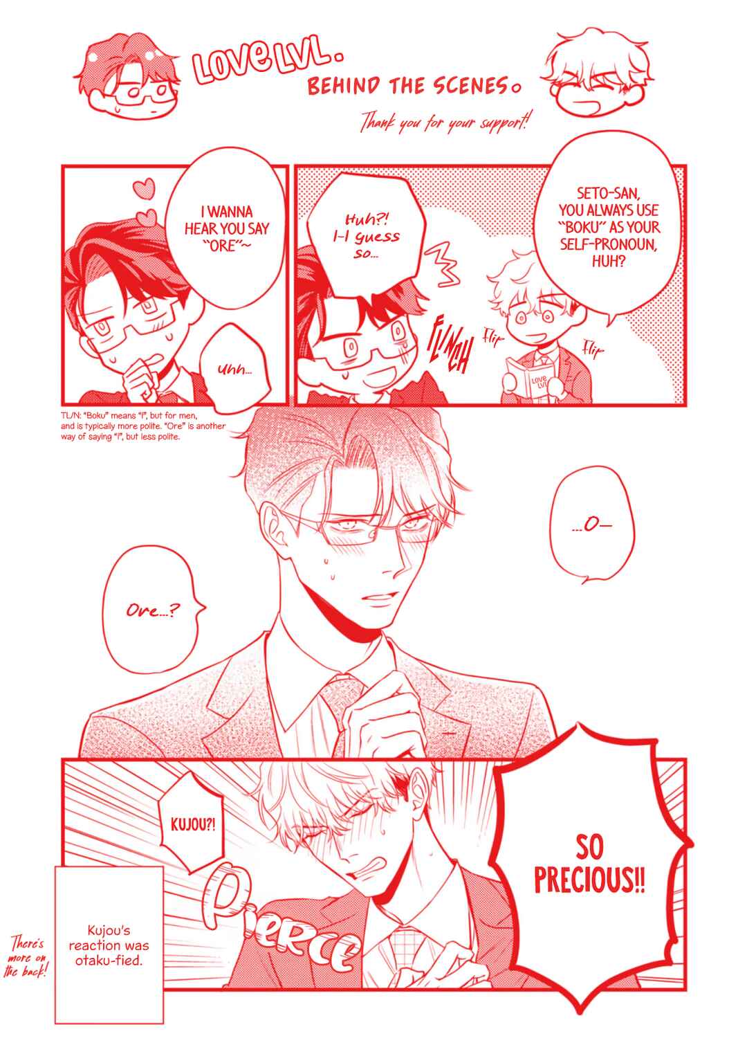 Page 13 Chapter 6.5 Koi wo Suru ni wa Lv. ga Tarimasen!