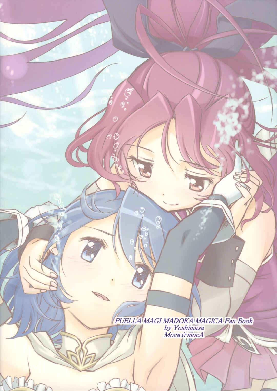 Page 2 Chapter Unknown_8202 Mahou Shoujo Madoka★Magica - Be With You (Doujinshi)