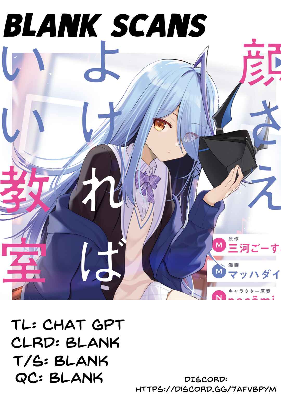 Page 1 Chapter 2.2 Kao sae Yokereba Ii Kyoushitsu