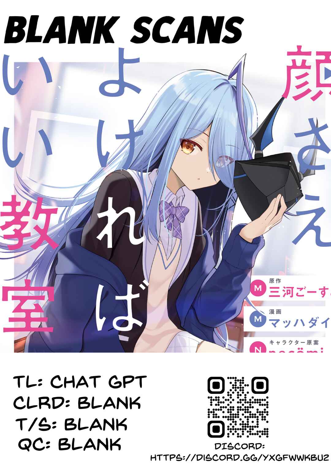 Page 1 Chapter 3.1 Kao sae Yokereba Ii Kyoushitsu