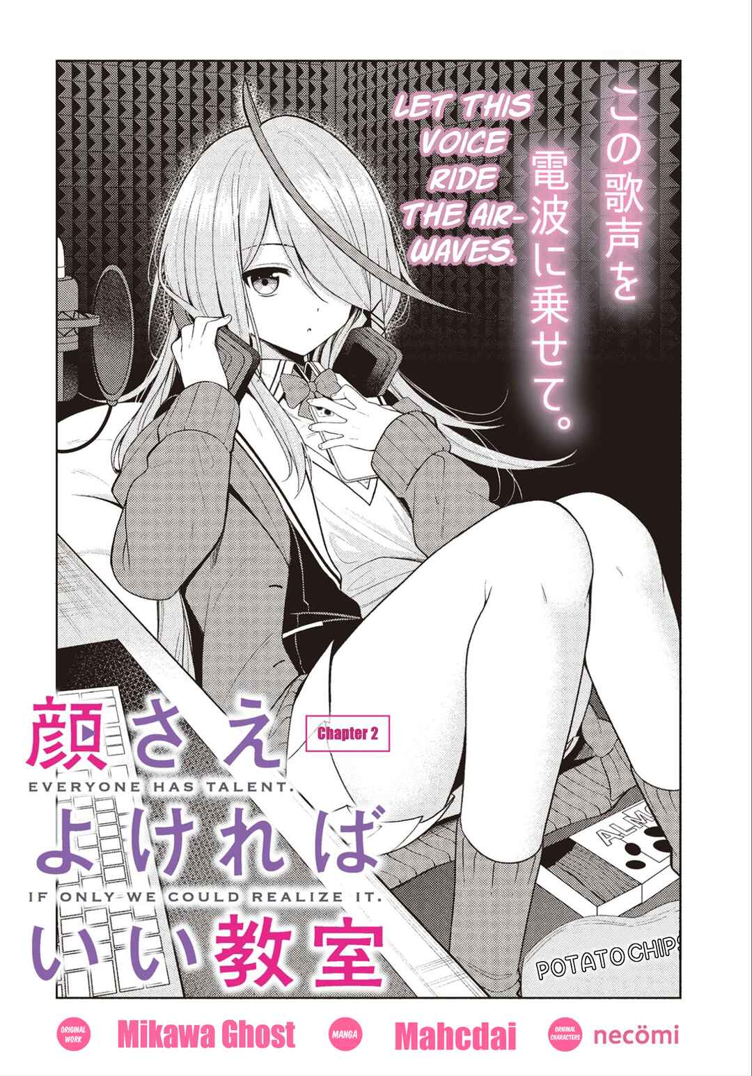 Page 4 Chapter 2.1 Kao sae Yokereba Ii Kyoushitsu