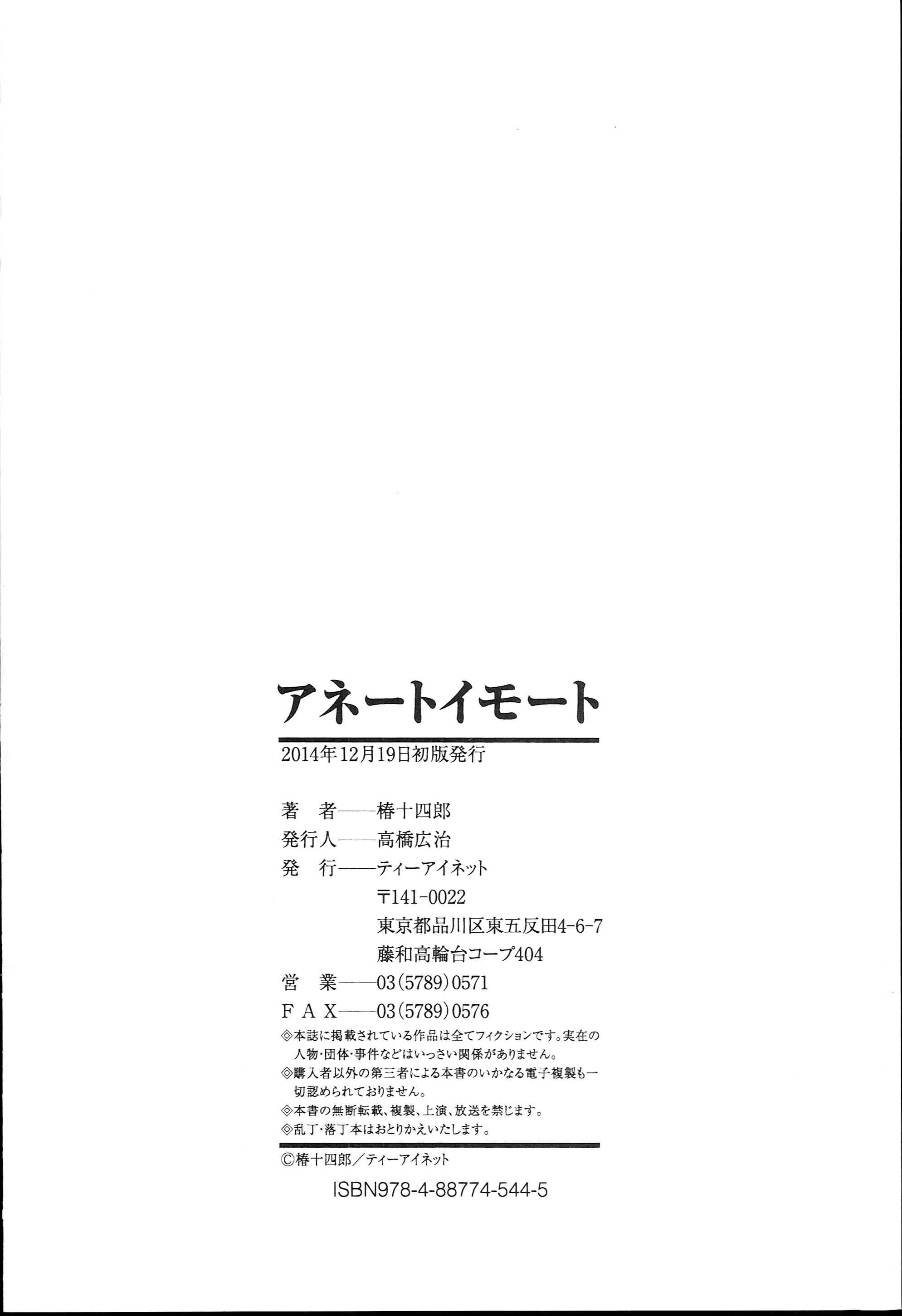 Page 10 Chapter 8 Aneito Imouto