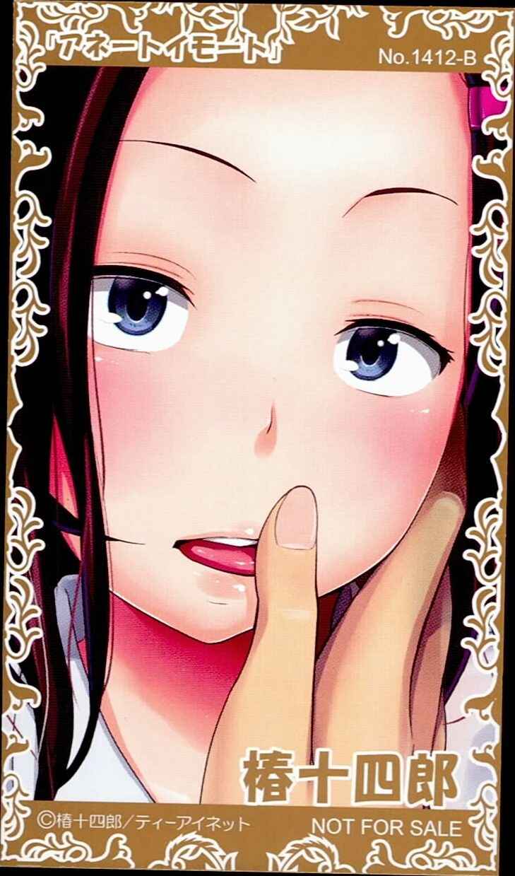 Page 8 Chapter 8 Aneito Imouto