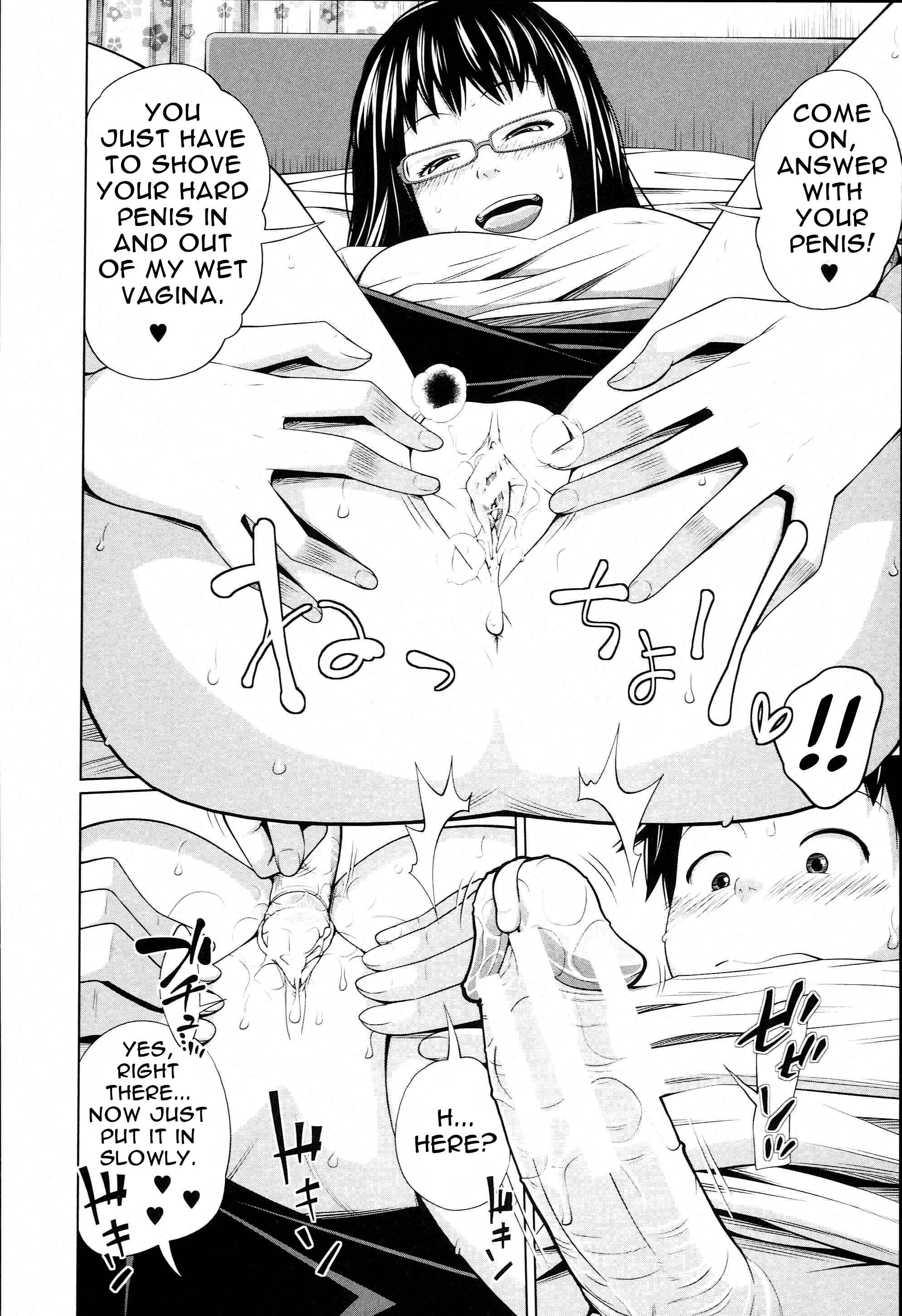 Page 14 Chapter 5 Aneito Imouto