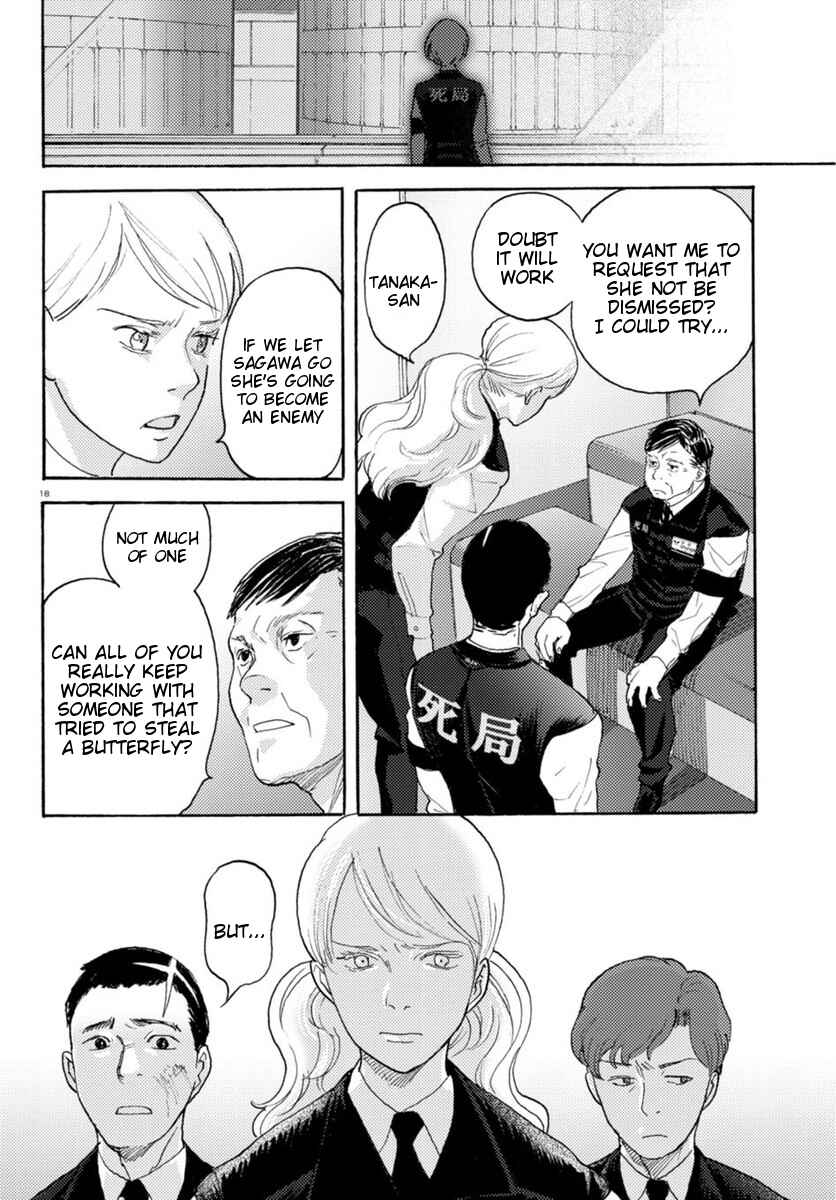 Page 18 Chapter 17 Butterfly Storage