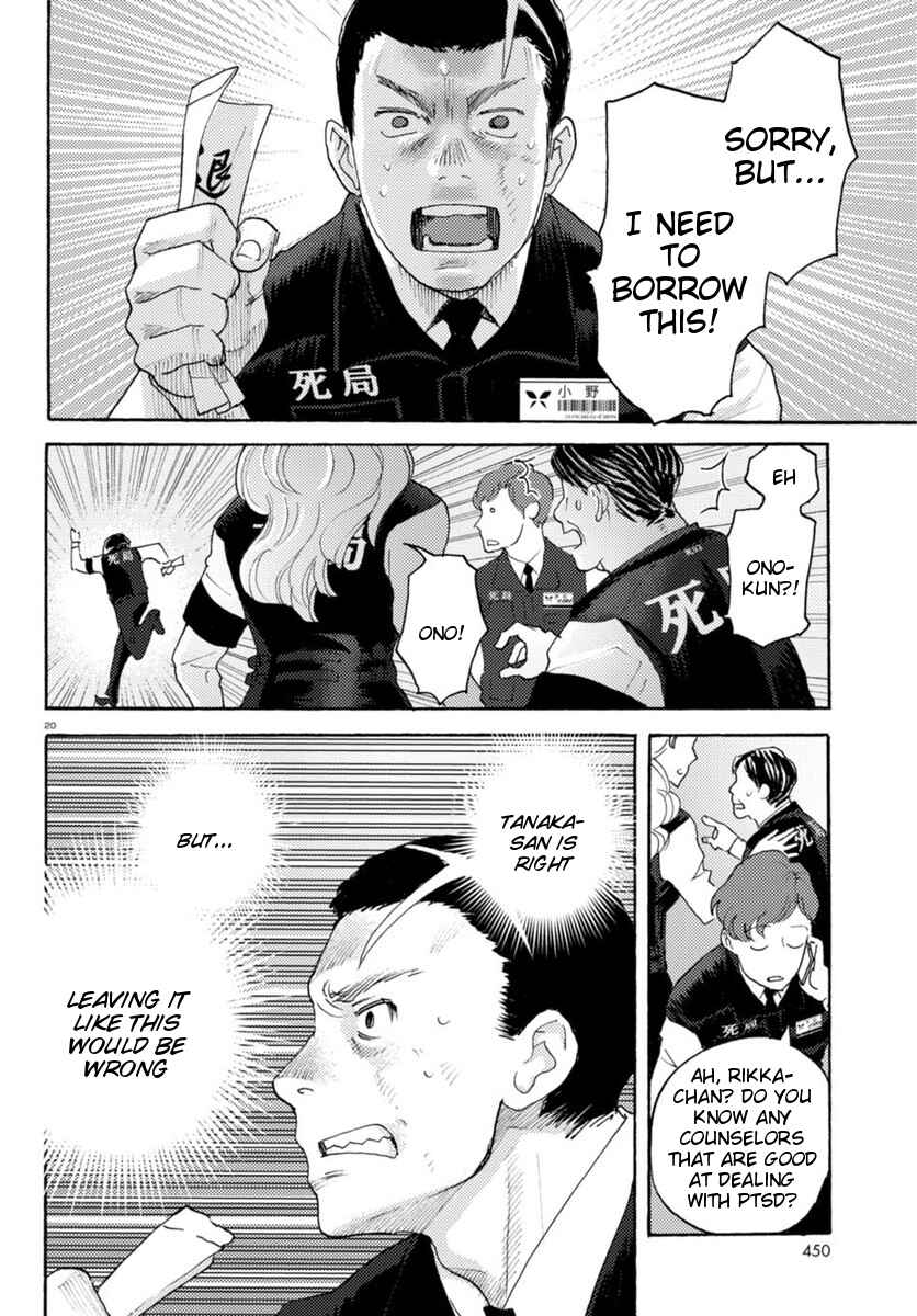 Page 20 Chapter 17 Butterfly Storage