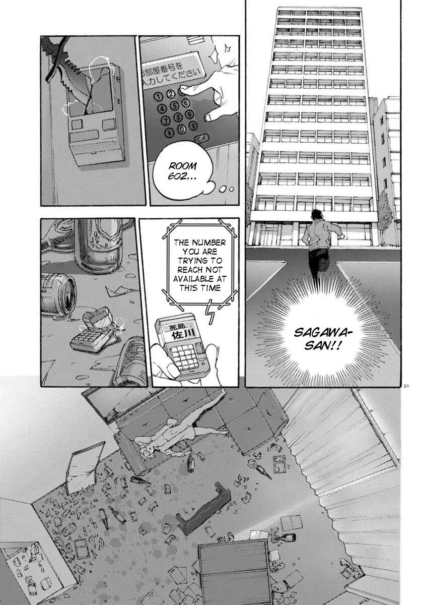 Page 21 Chapter 17 Butterfly Storage