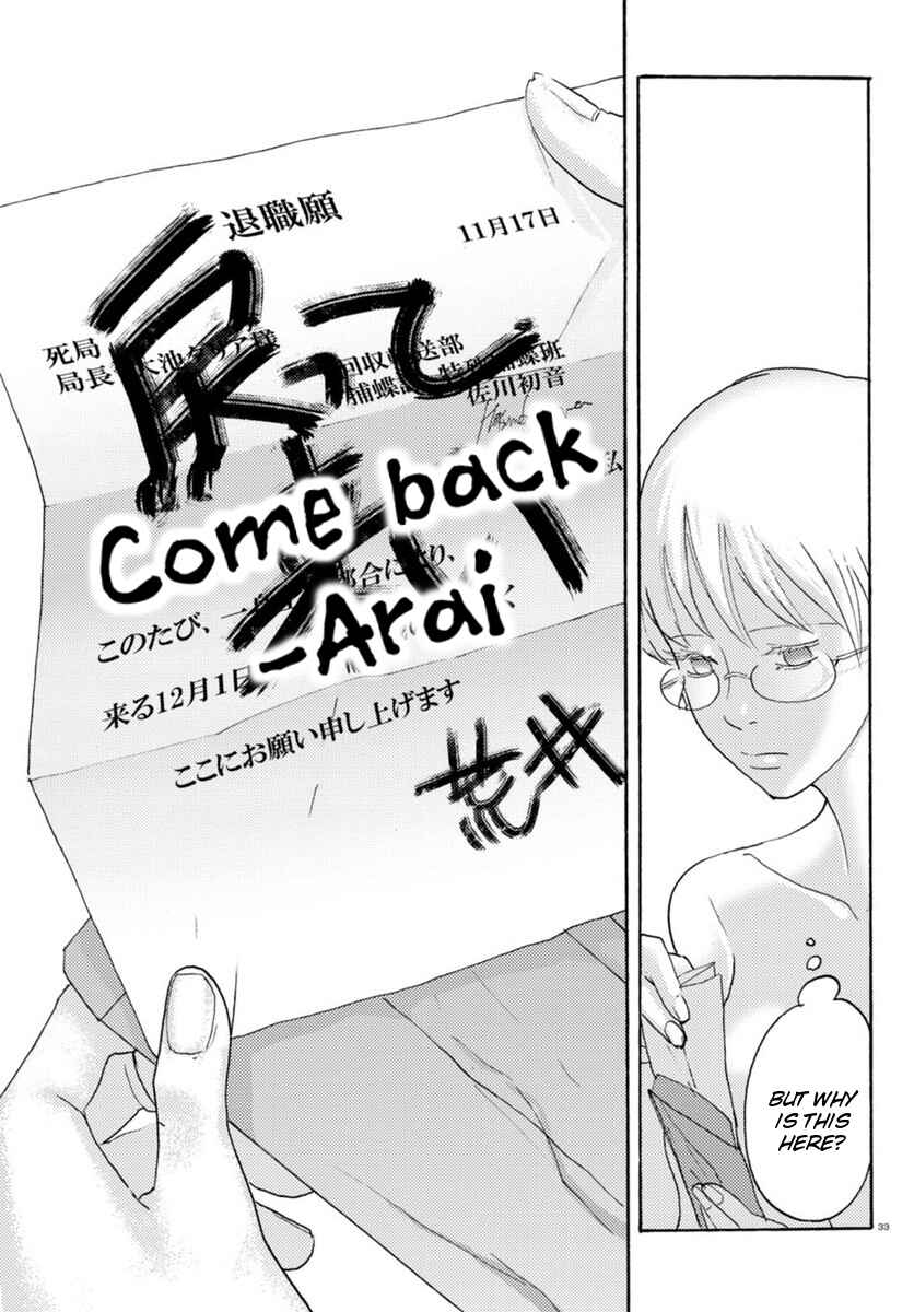 Page 33 Chapter 17 Butterfly Storage