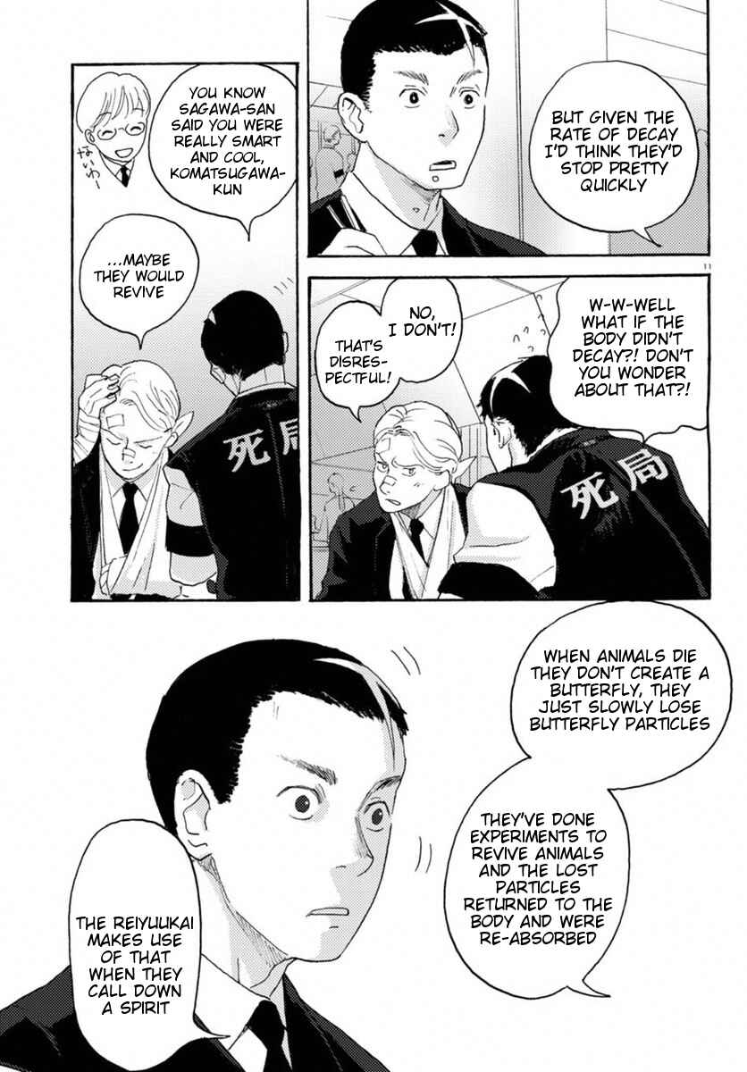 Page 11 Chapter 16 Butterfly Storage