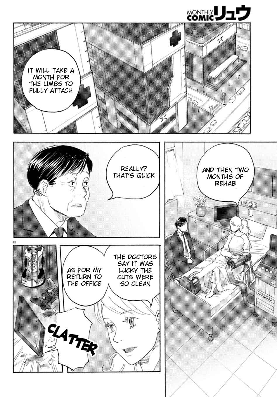 Page 17 Chapter 12 Butterfly Storage