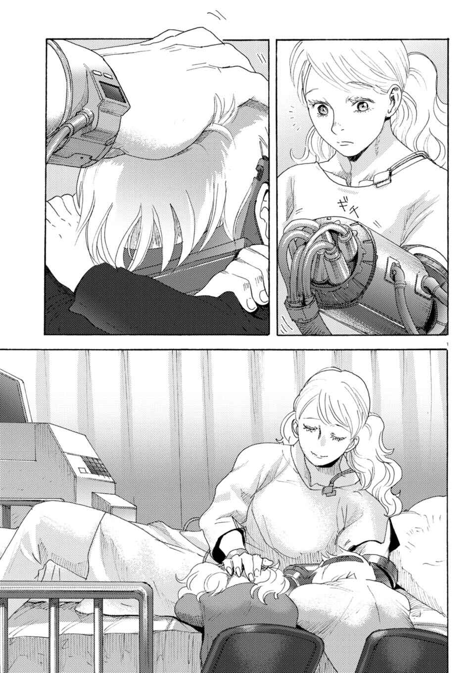 Page 6 Chapter 12 Butterfly Storage