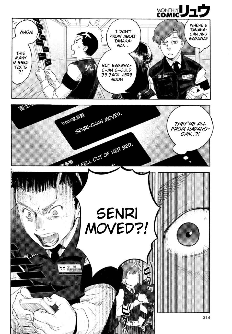 Page 9 Chapter 12 Butterfly Storage