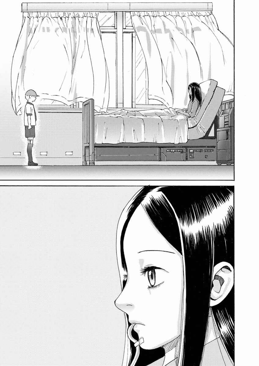 Page 20 Chapter 11 Butterfly Storage