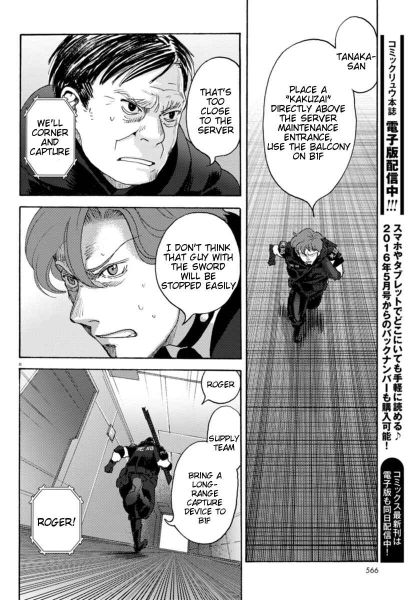 Page 5 Chapter 10 Butterfly Storage