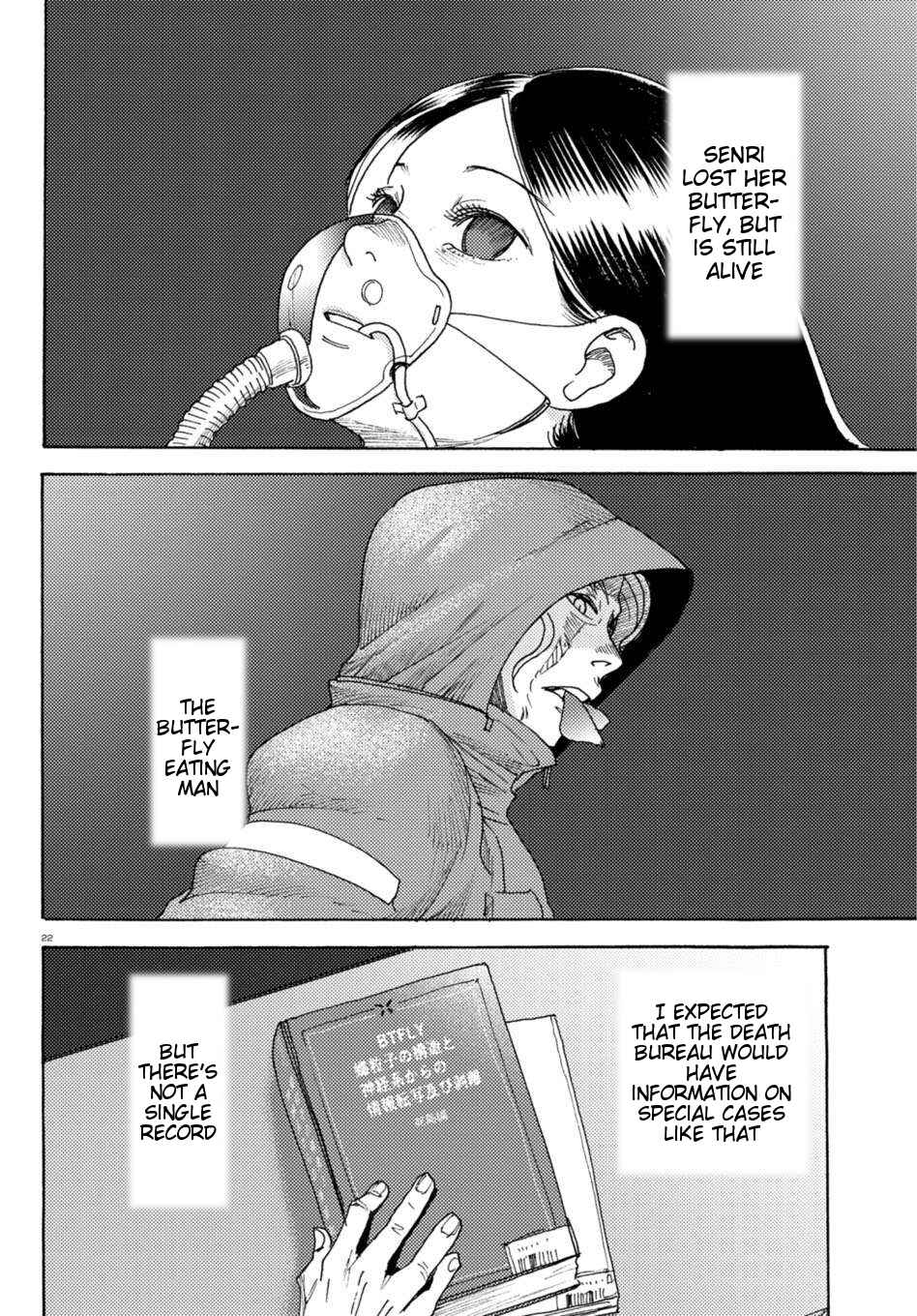 Page 21 Chapter 4 Butterfly Storage