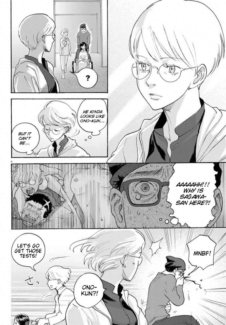 Page 13 Chapter 18 Butterfly Storage