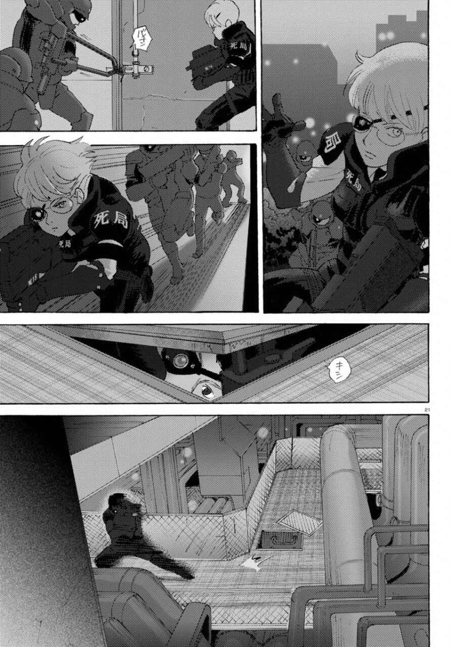Page 26 Chapter 18 Butterfly Storage