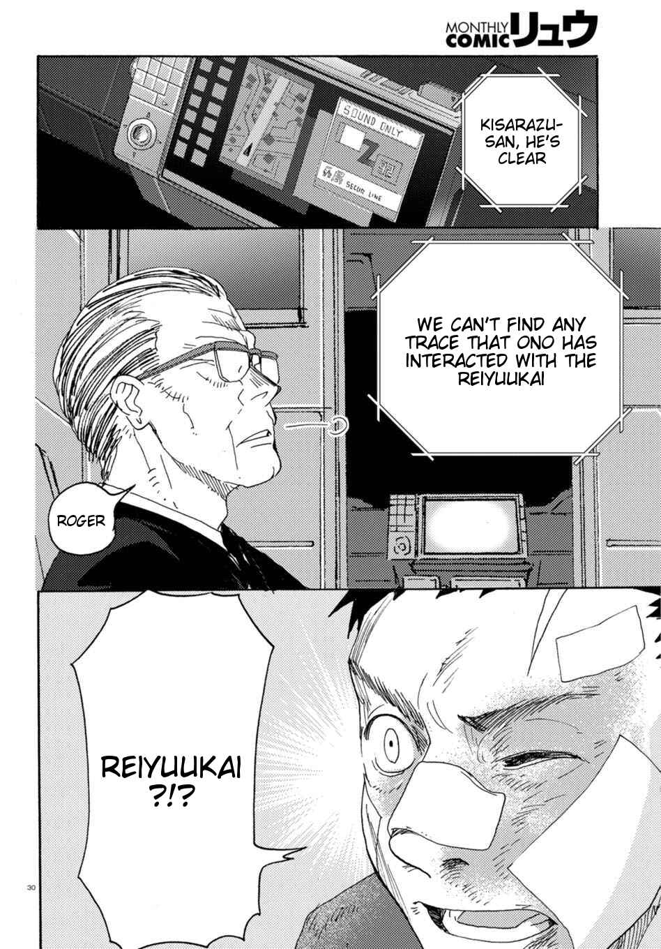Page 30 Chapter 7 Butterfly Storage