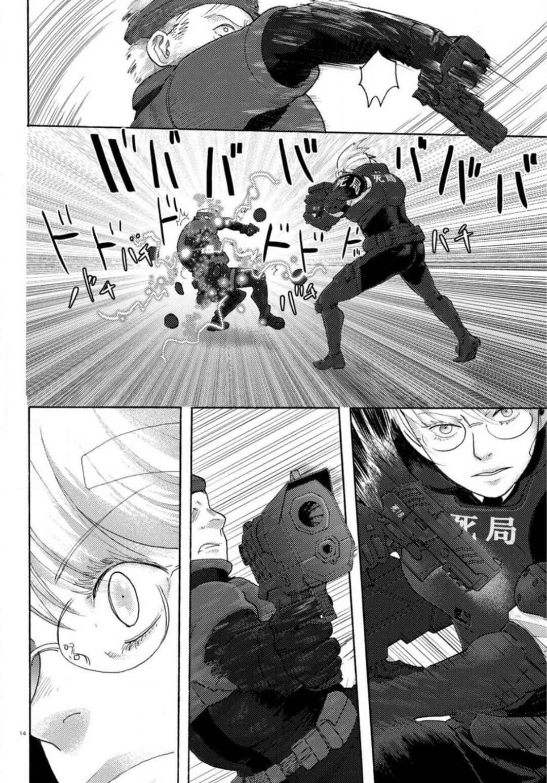 Page 14 Chapter 22 Butterfly Storage