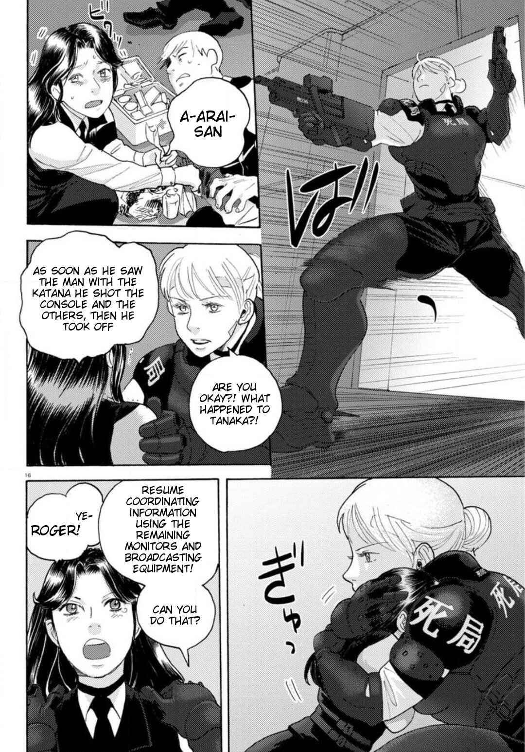 Page 16 Chapter 22 Butterfly Storage