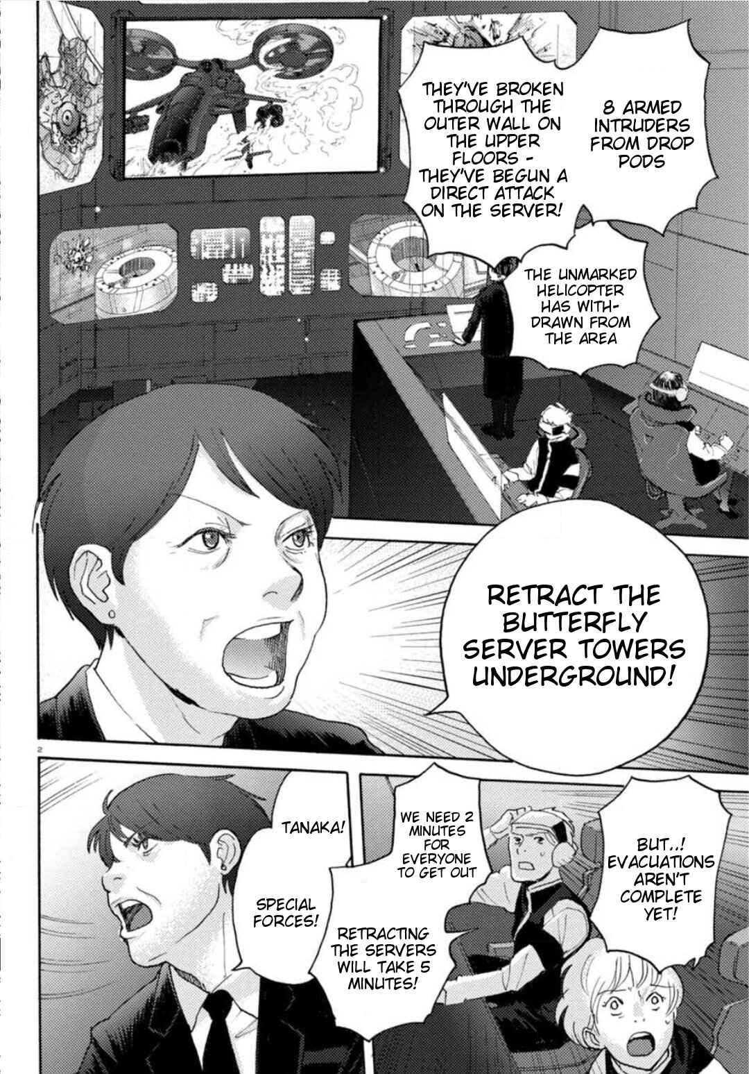 Page 2 Chapter 22 Butterfly Storage