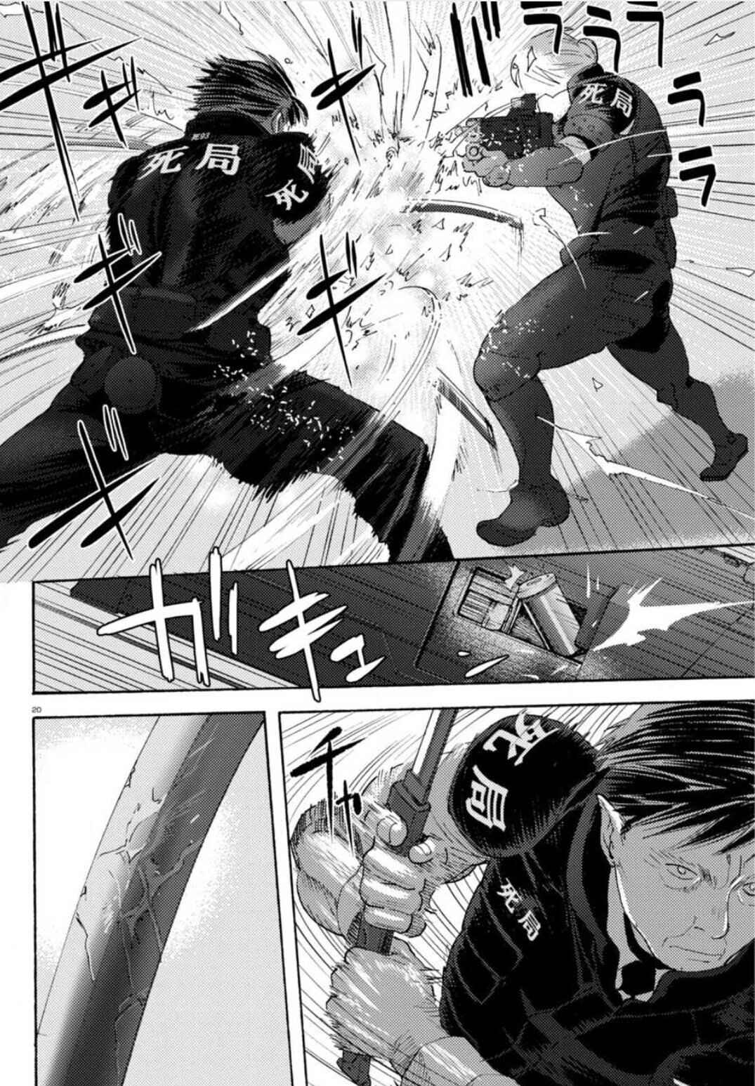 Page 20 Chapter 22 Butterfly Storage