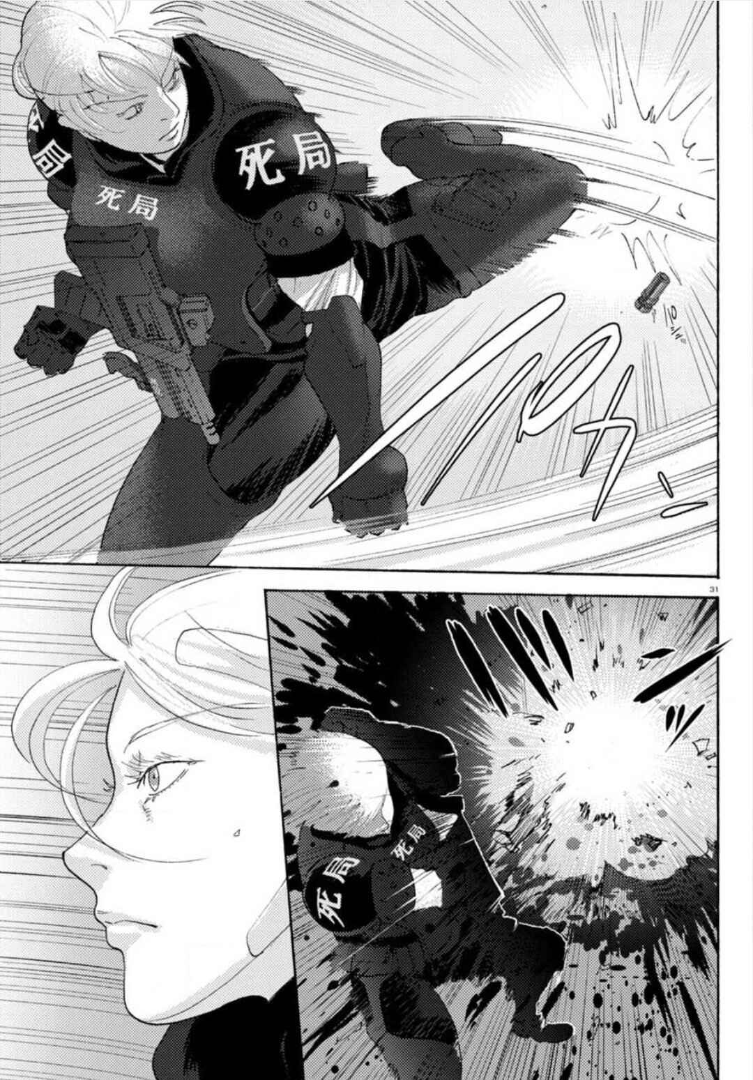 Page 30 Chapter 22 Butterfly Storage