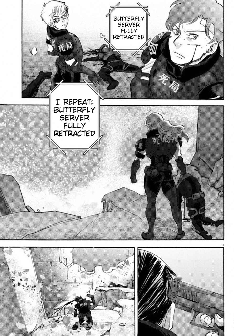 Page 15 Chapter 23 Butterfly Storage
