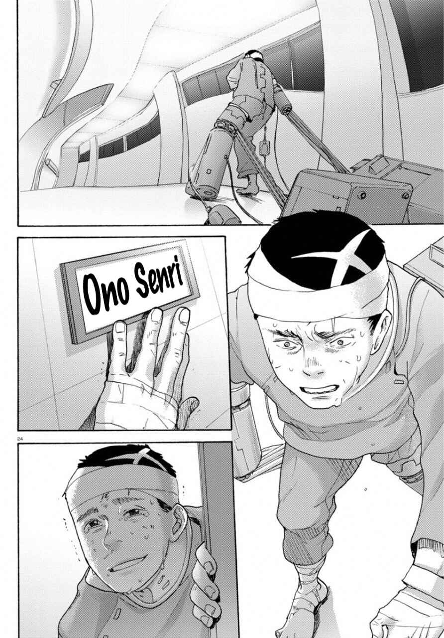 Page 20 Chapter 23 Butterfly Storage