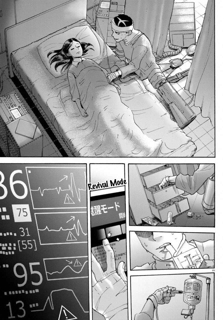 Page 21 Chapter 23 Butterfly Storage