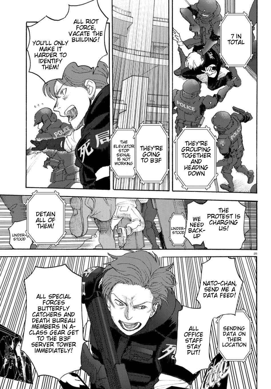 Page 23 Chapter 9 Butterfly Storage