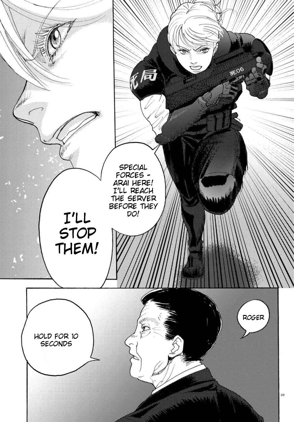 Page 27 Chapter 9 Butterfly Storage