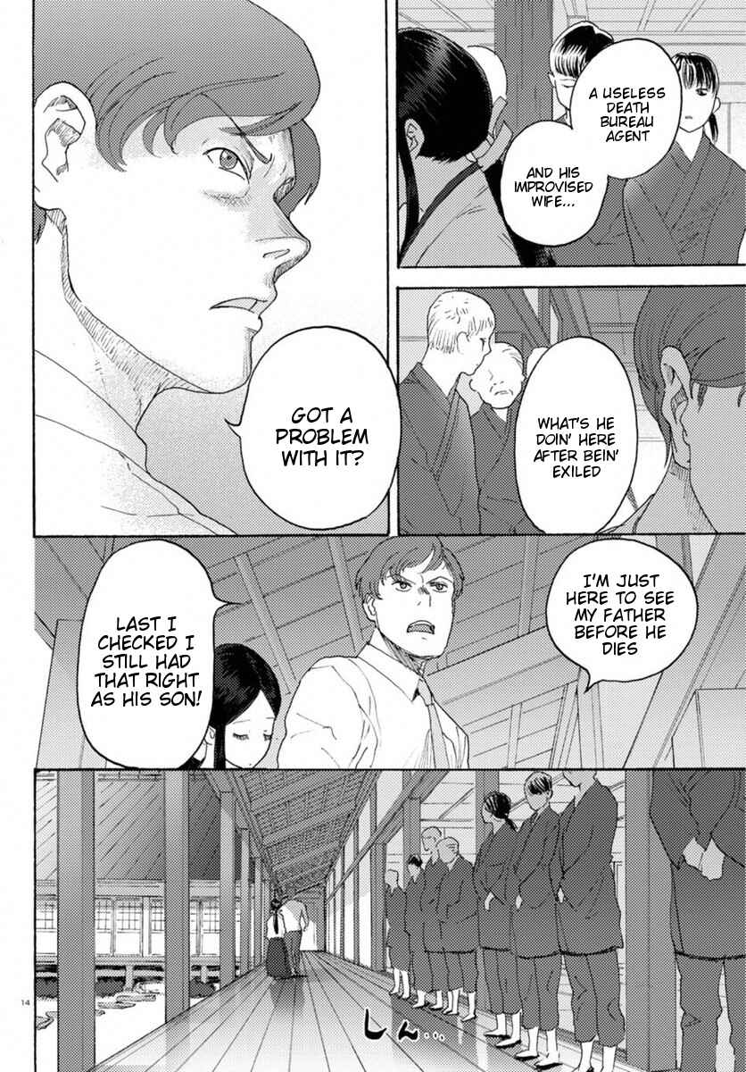Page 12 Chapter 14 Butterfly Storage