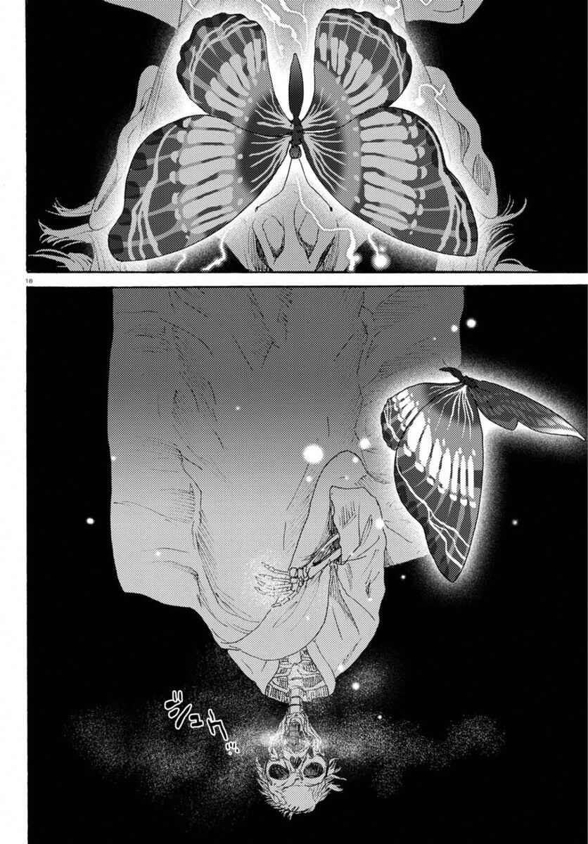 Page 16 Chapter 14 Butterfly Storage