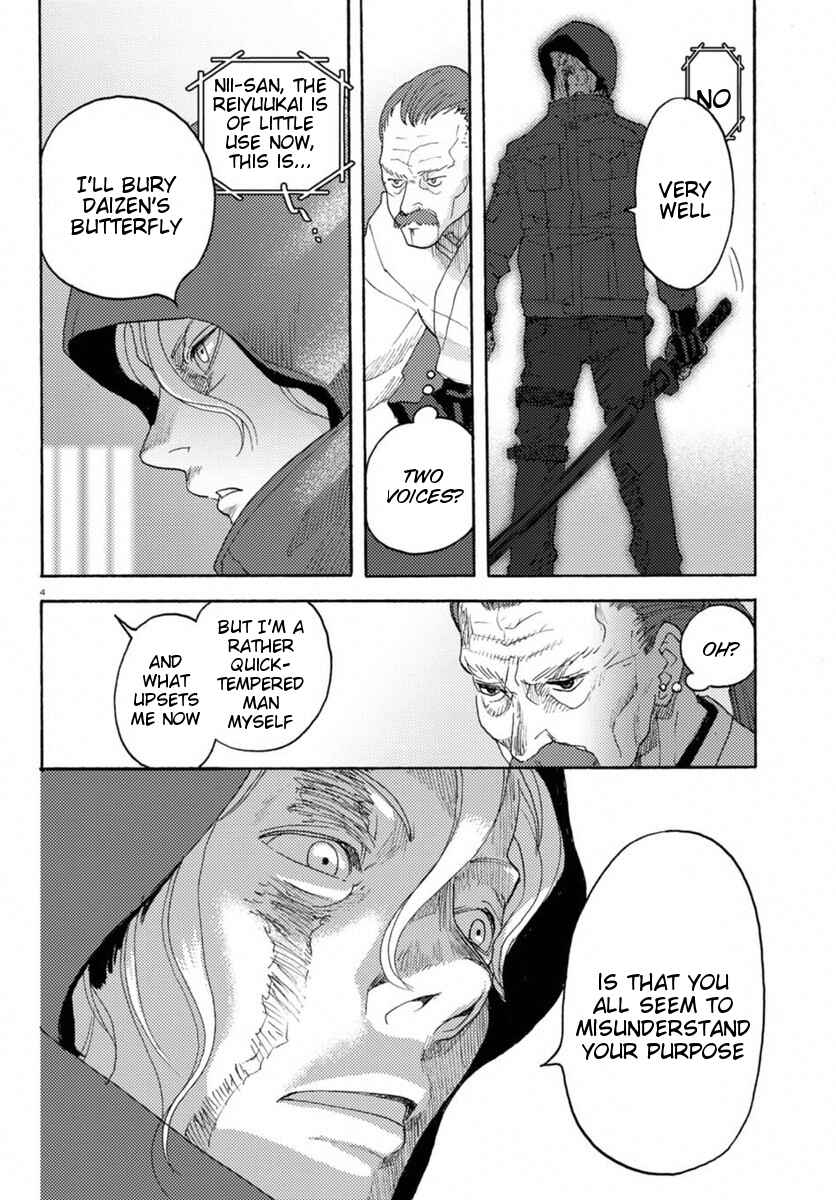 Page 4 Chapter 14 Butterfly Storage