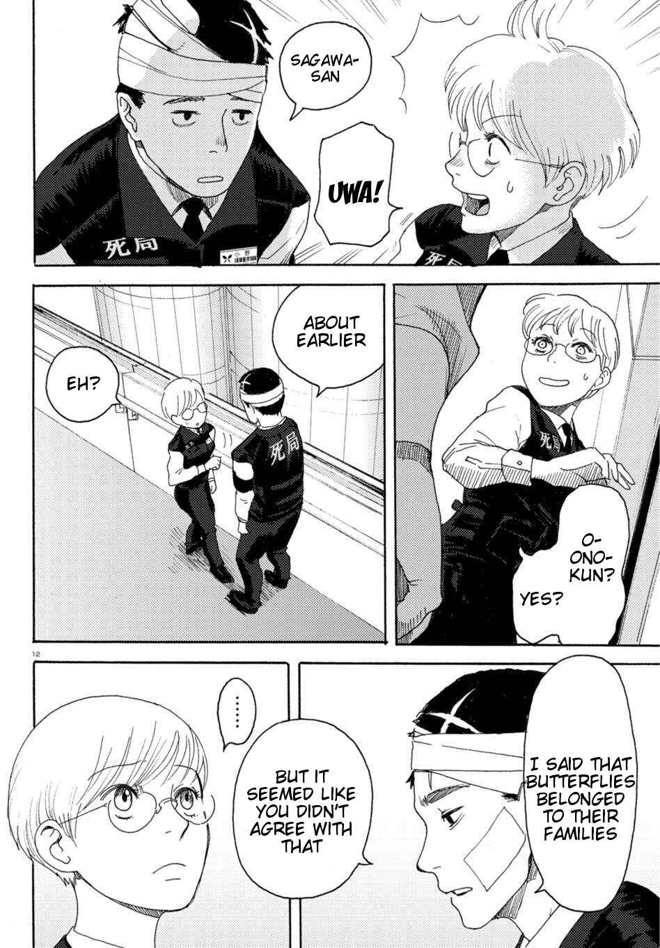 Page 11 Chapter 3 Butterfly Storage