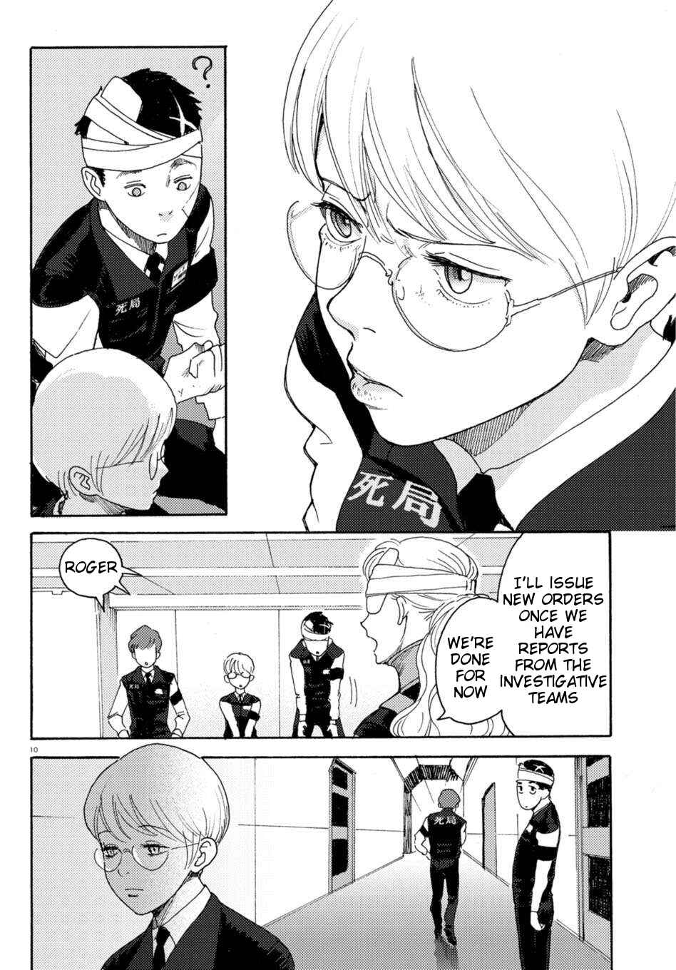 Page 9 Chapter 3 Butterfly Storage