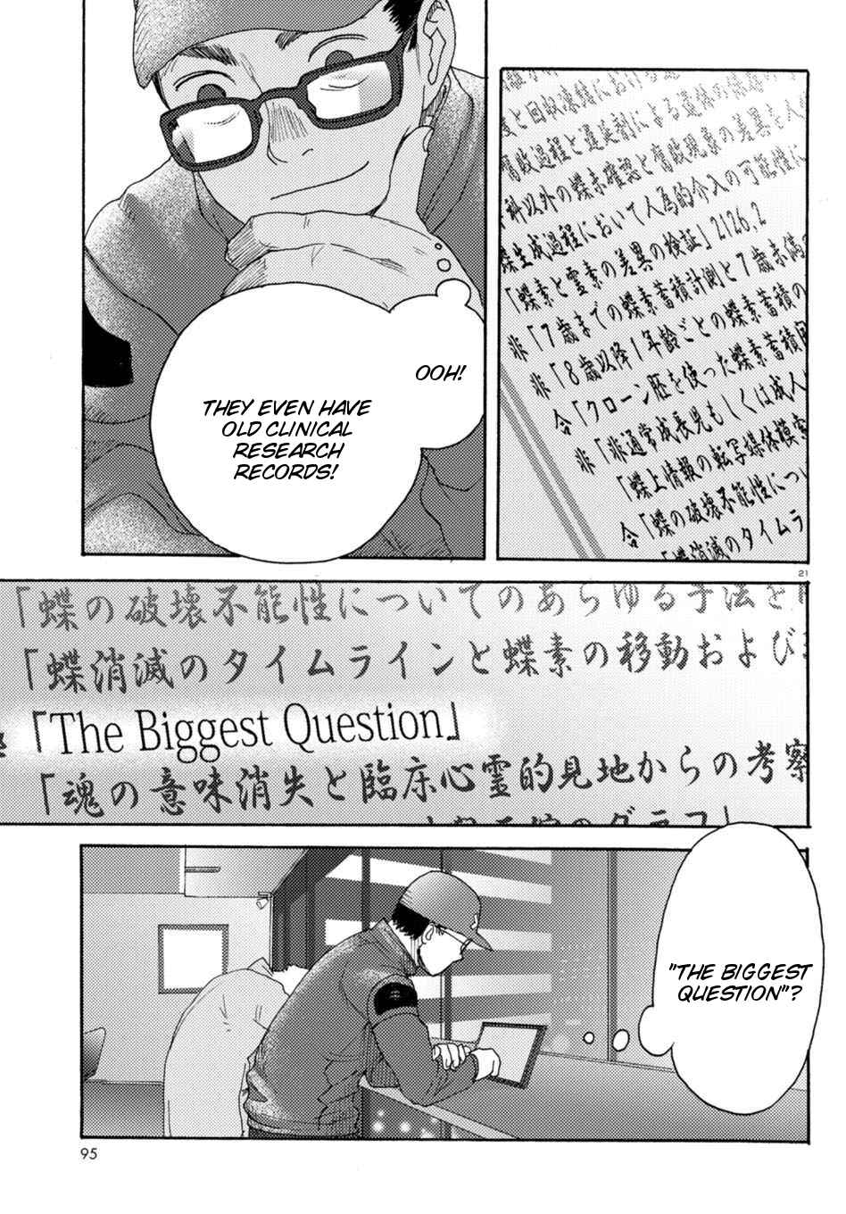 Page 26 Chapter 6 Butterfly Storage