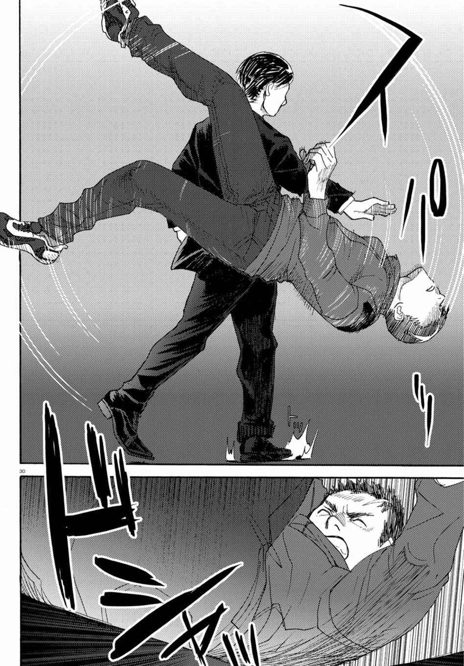 Page 35 Chapter 6 Butterfly Storage