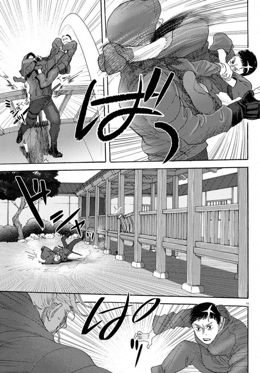 Page 14 Chapter 15 Butterfly Storage