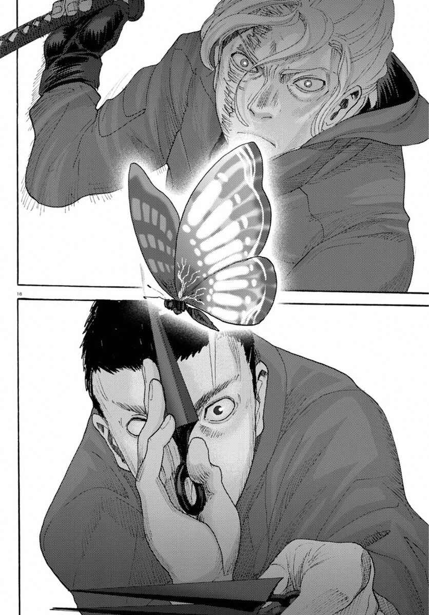 Page 15 Chapter 15 Butterfly Storage