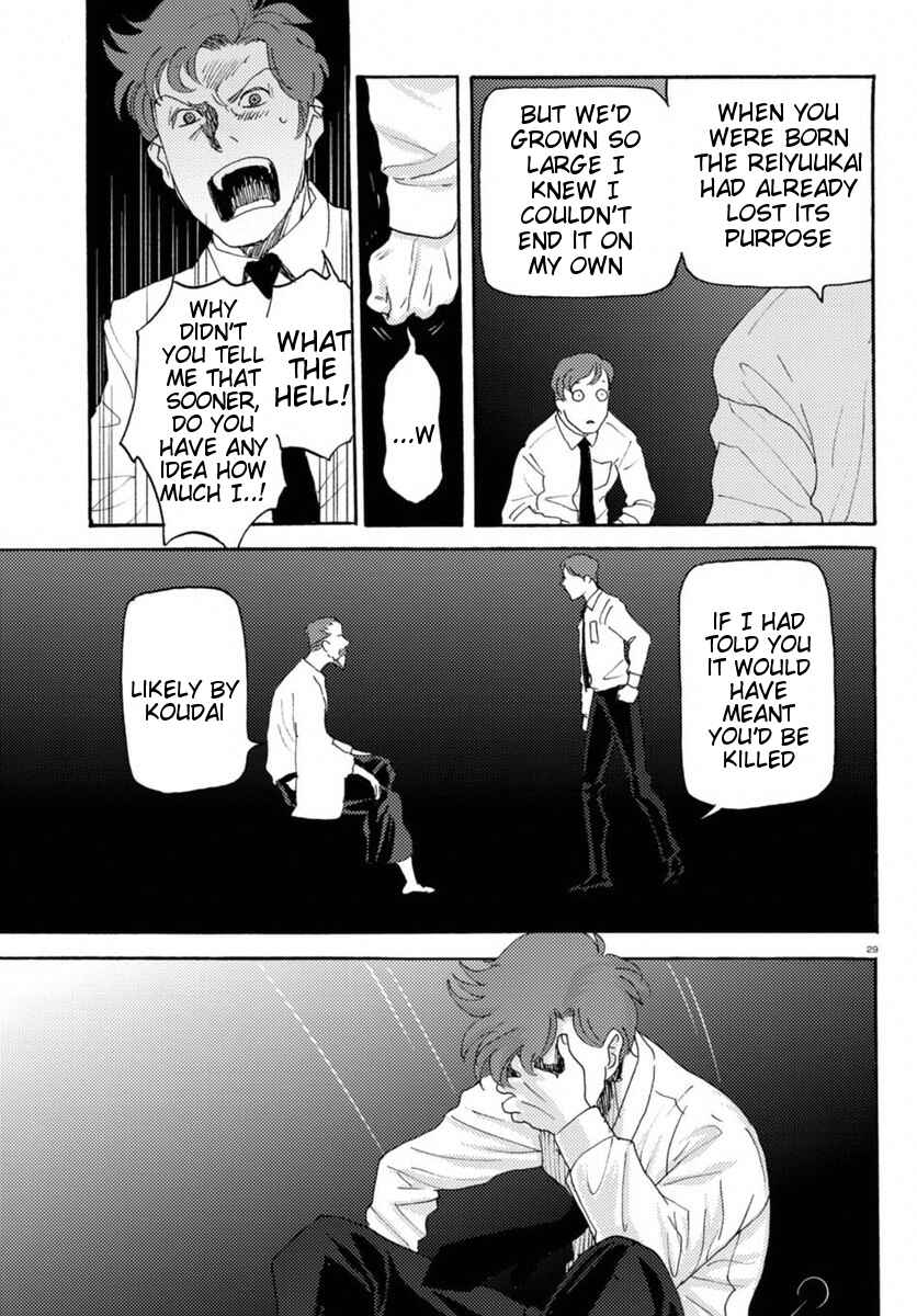 Page 27 Chapter 15 Butterfly Storage